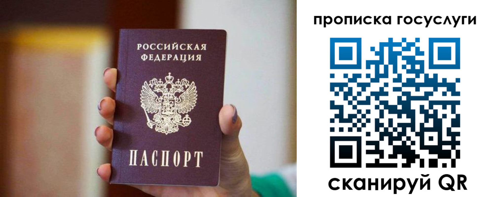 миграционный учет в Топках