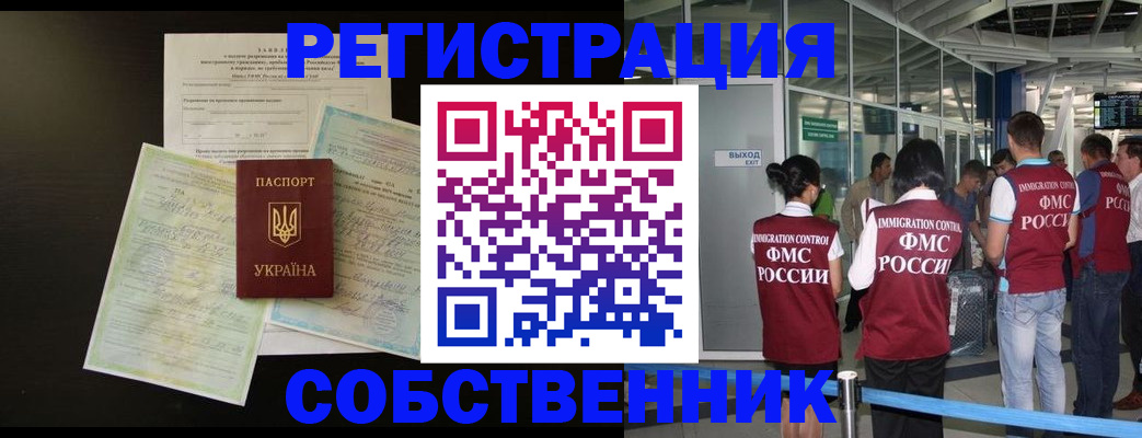 прописка в квартире в Топках