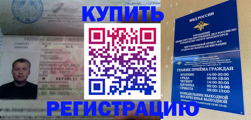 прописка законно в Топках