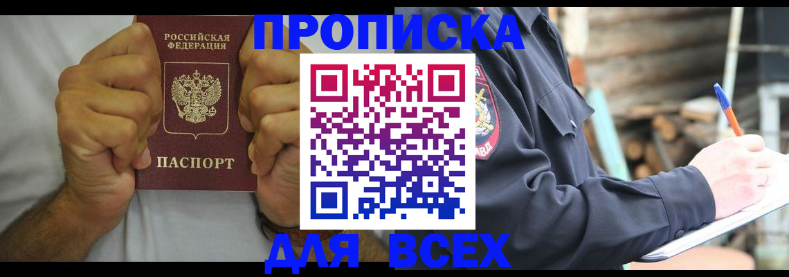 временная регистрация госуслуги в Топках