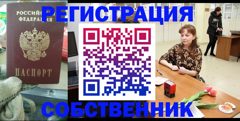 временная регистрация в Топках