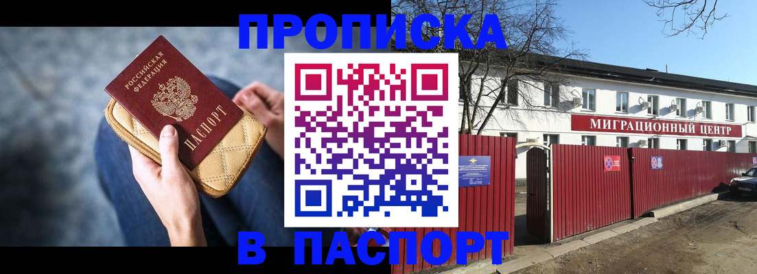 временная регистрация в квартире в Топках